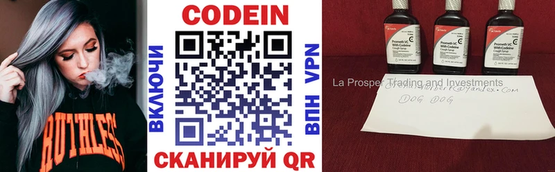 Кодеин напиток Lean (лин)  Белореченск 
