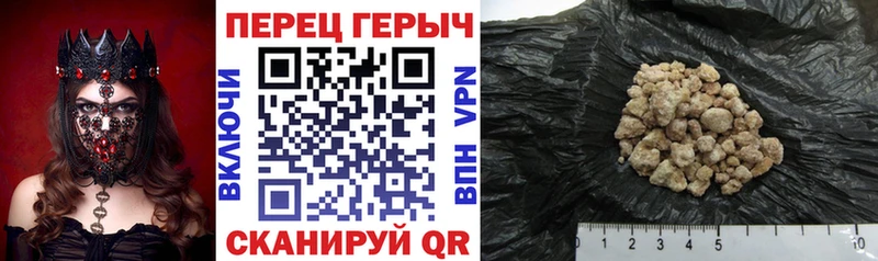 хочу   Белореченск  Героин Heroin 
