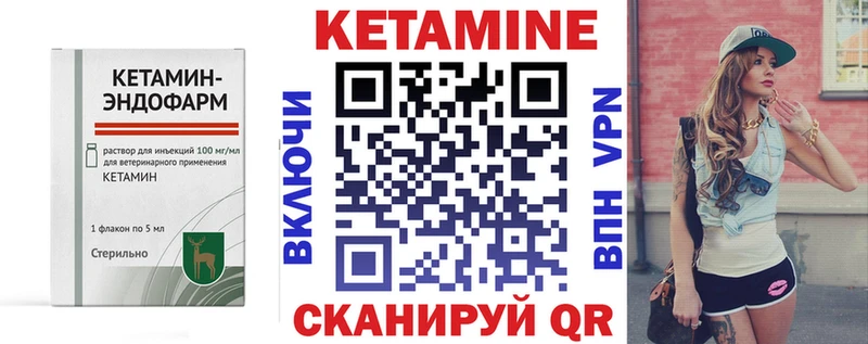 Кетамин VHQ  продажа наркотиков  omg рабочий сайт  Белореченск 