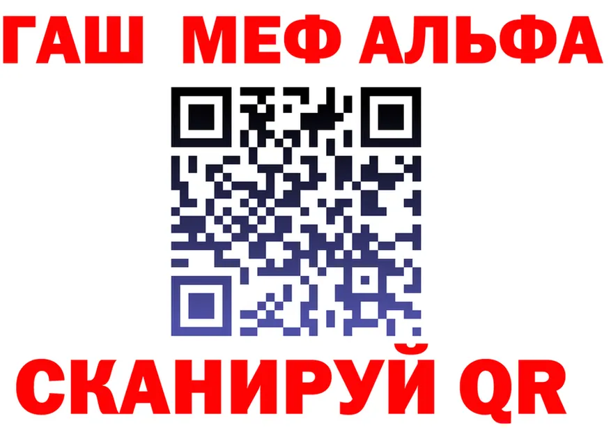 Альфа ПВП СК tor shop mega Белореченск