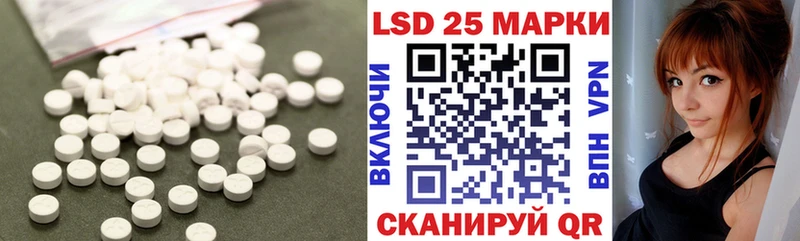 Лсд 25 экстази кислота  наркота  Белореченск 