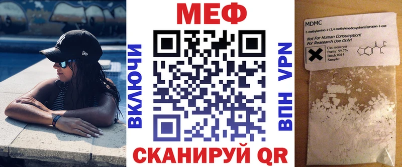 МЕФ мяу мяу  Белореченск 