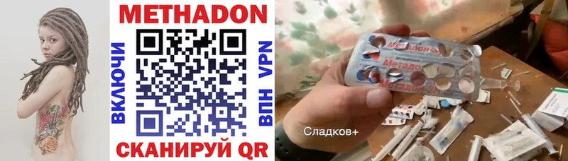 MEGA ONION  Белореченск  МЕТАДОН VHQ  купить  цена 