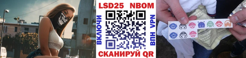 Марки N-bome 1,8мг  наркота  Белореченск 